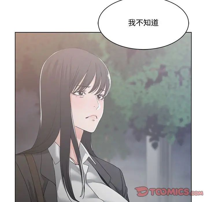 谁才是真爱?第10话