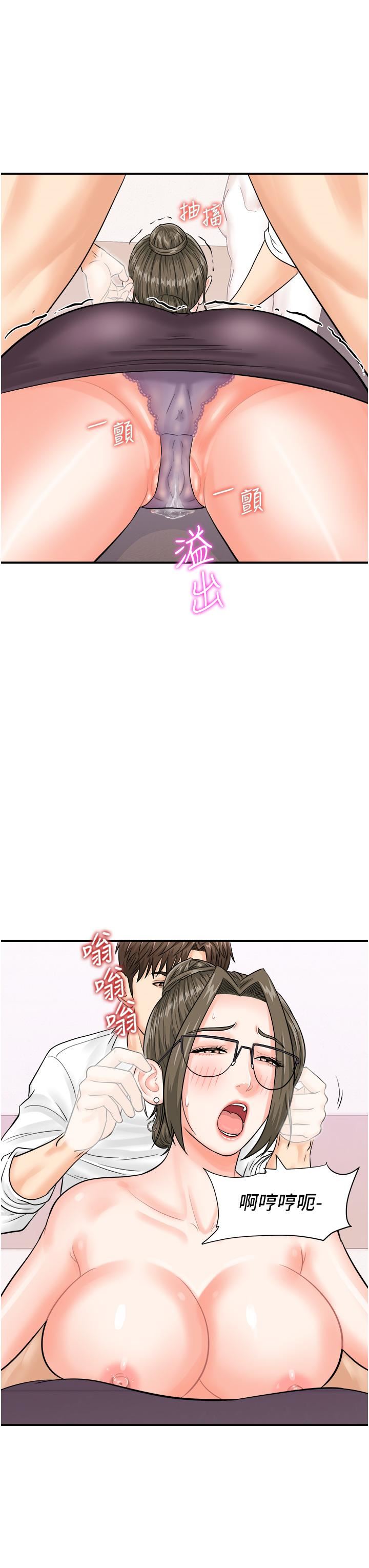 行動掃碼雞第12話-一碰就流水的敏感小穴