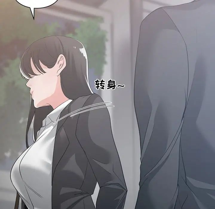 谁才是真爱?第10话