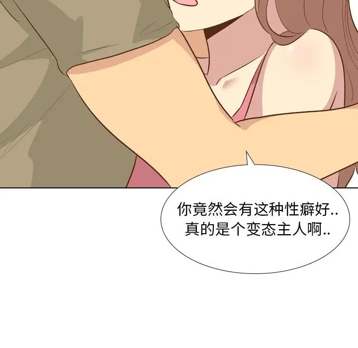毫无保留的她第22话