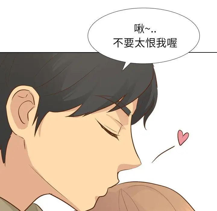 毫无保留的她第22话