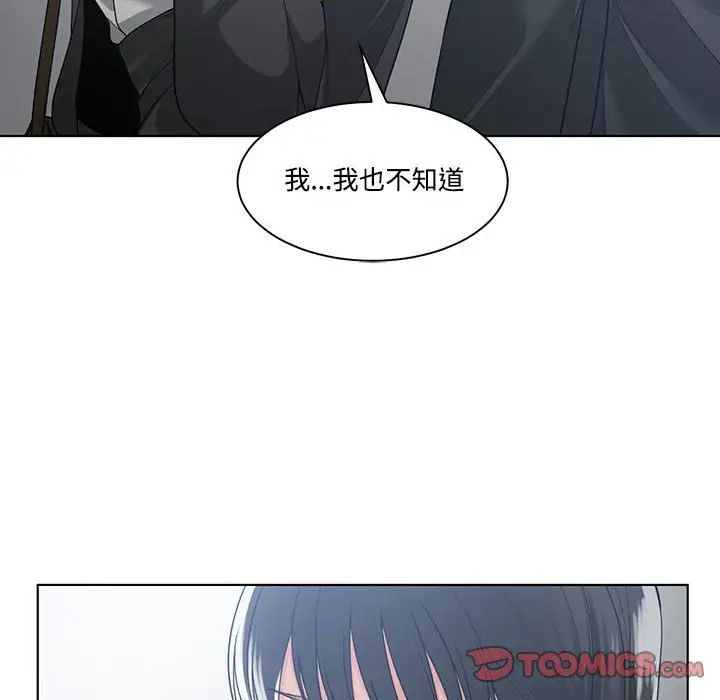 谁才是真爱?第10话