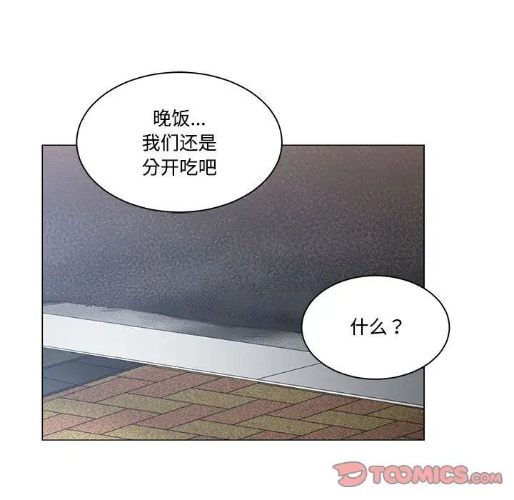 谁才是真爱?第10话
