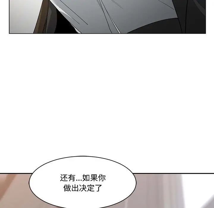 谁才是真爱?第10话