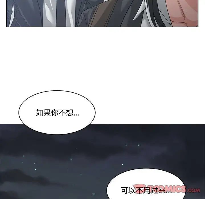 誰才是真愛?第10話