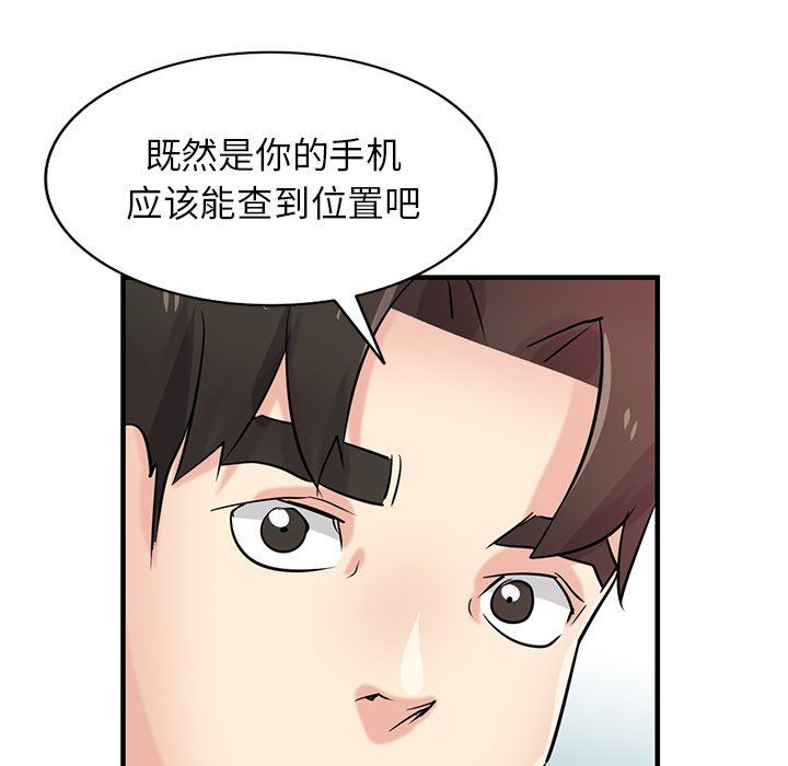 寄生姐妹第89話