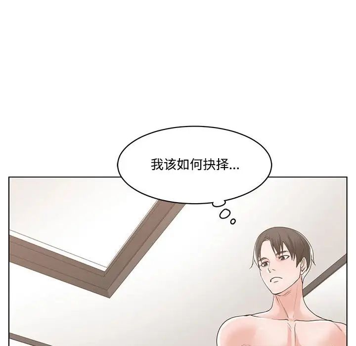谁才是真爱?第10话