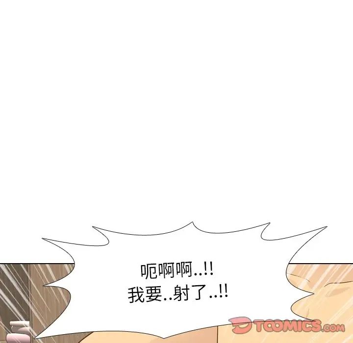 《毫无保留的她》第22话