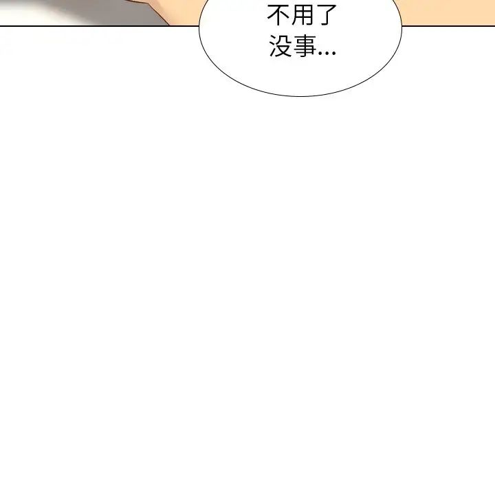 毫无保留的她第22话