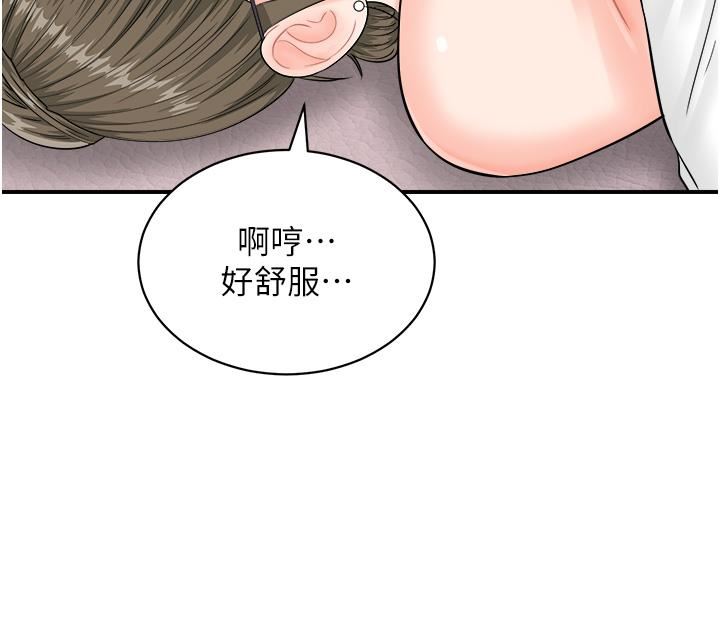 行動掃碼雞第13話-妳怎麼動不動就高潮?