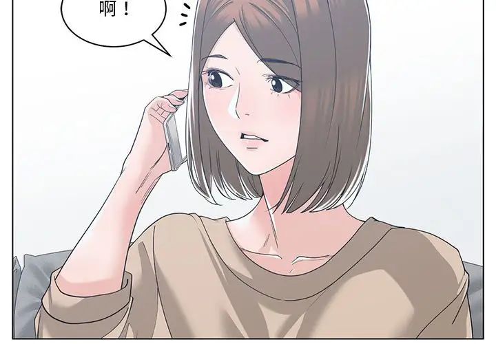 谁才是真爱?第11话