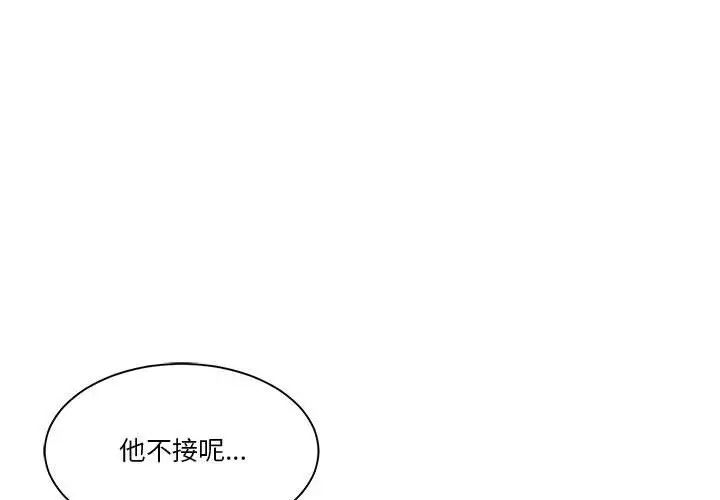 谁才是真爱?第11话