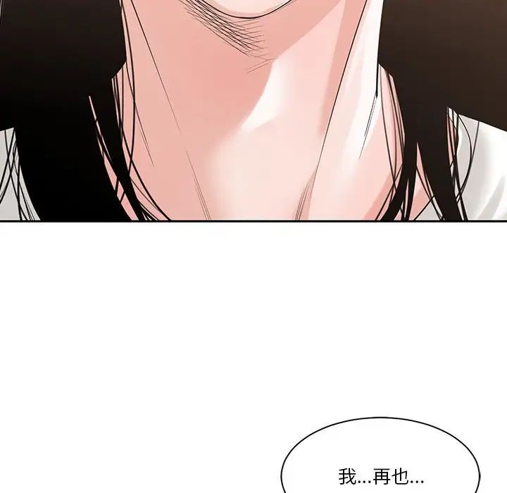 谁才是真爱?第11话