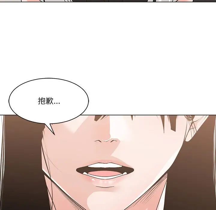 谁才是真爱?第11话