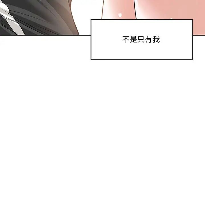 谁才是真爱?第11话