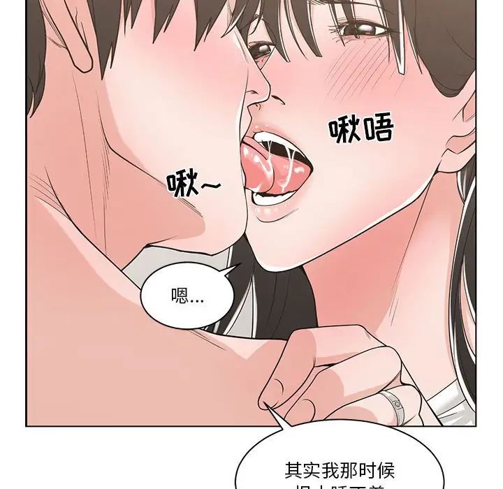 谁才是真爱?第11话