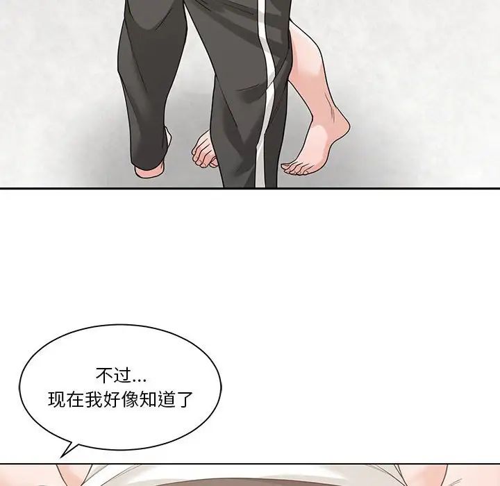 谁才是真爱?第11话
