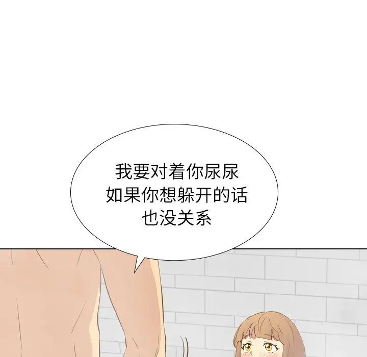 毫无保留的她第23话