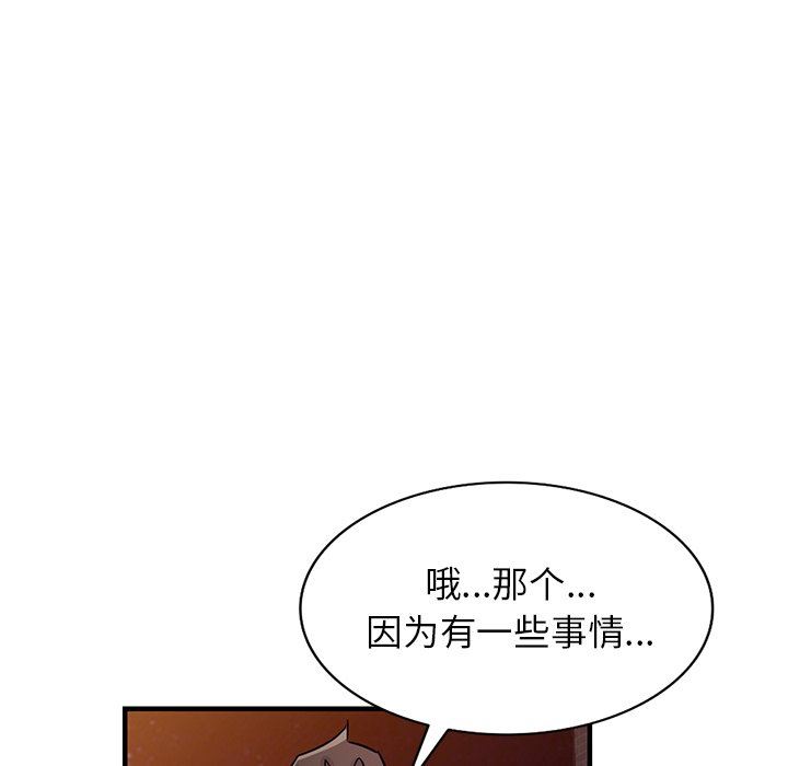 《寄生姐妹》第90话