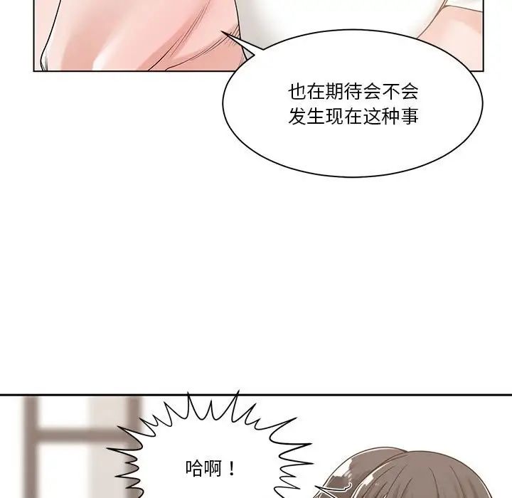 谁才是真爱?第11话