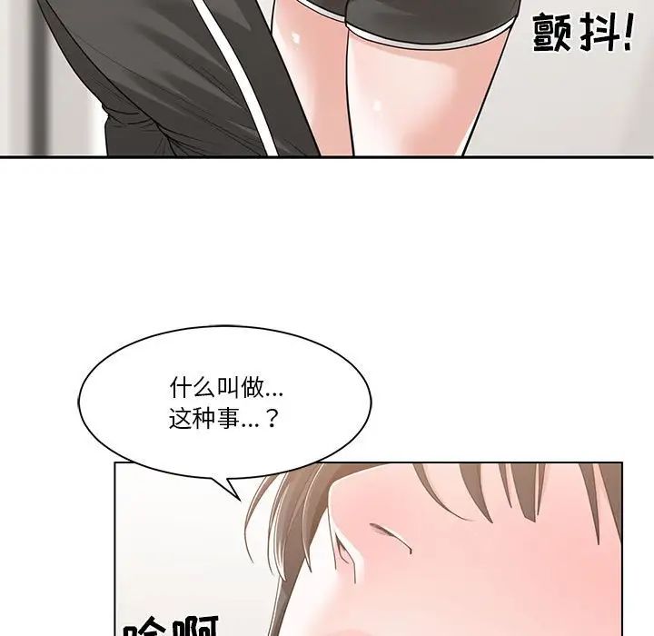谁才是真爱?第11话