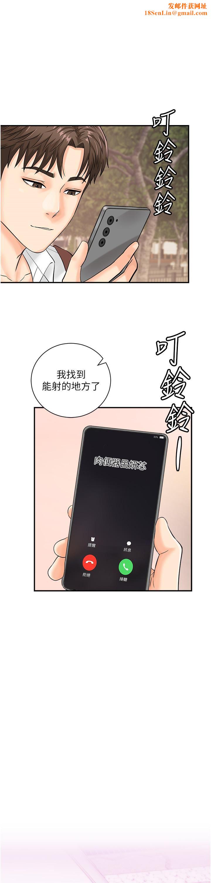 行动扫码鸡第15话-尽心为主人服务的肉便器