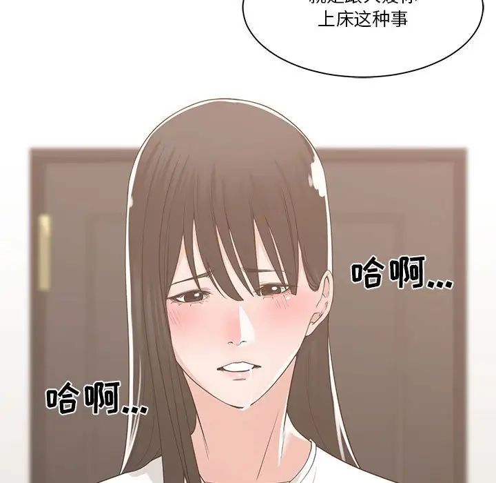 谁才是真爱?第11话
