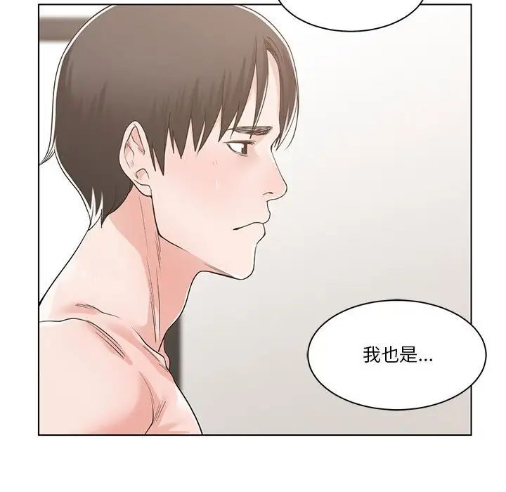 谁才是真爱?第11话