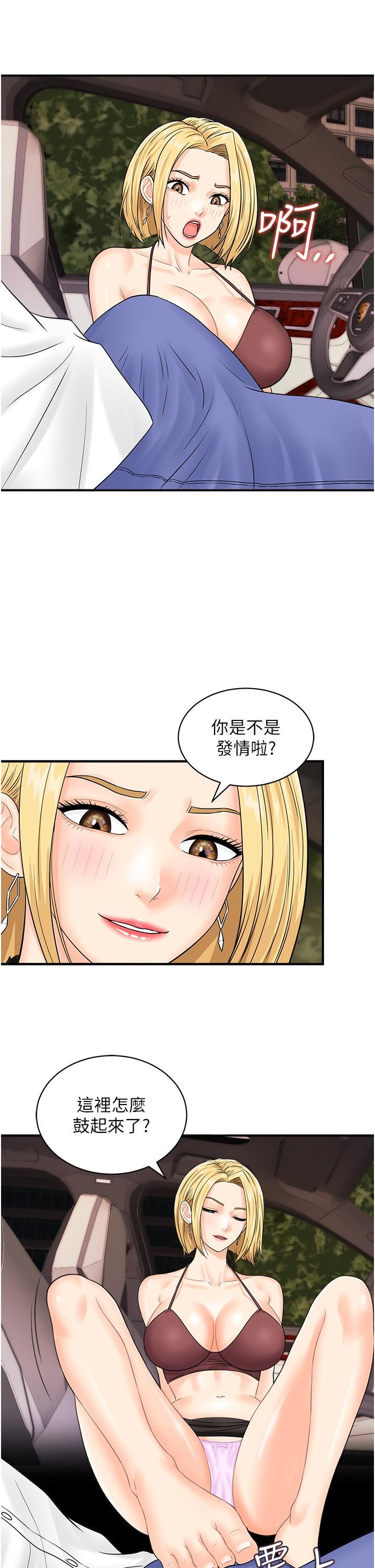 行動掃碼雞第15話-盡心為主人服務的肉便器