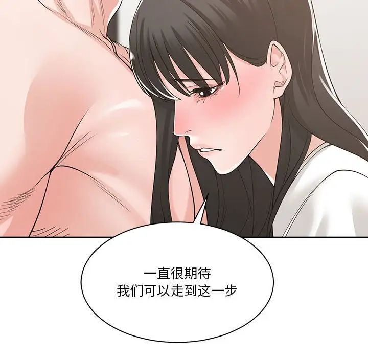 谁才是真爱?第11话
