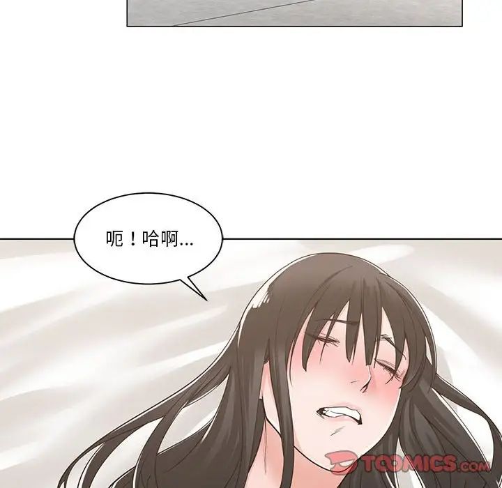 谁才是真爱?第11话
