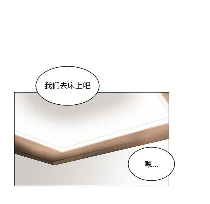 谁才是真爱?第11话