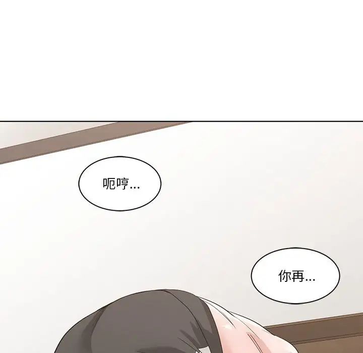 谁才是真爱?第11话