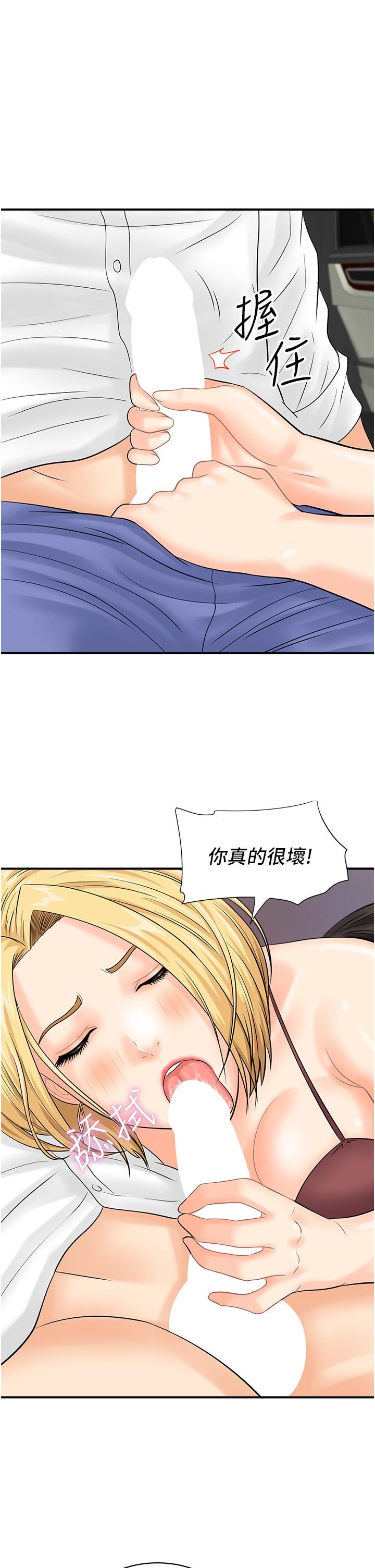 行动扫码鸡第15话-尽心为主人服务的肉便器
