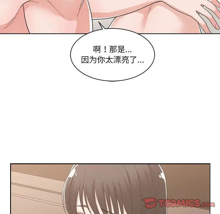 谁才是真爱?第11话