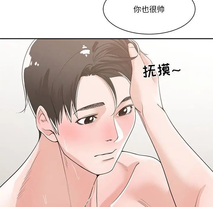 谁才是真爱?第11话