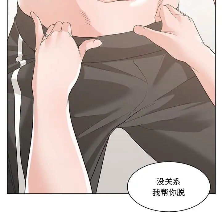 谁才是真爱?第11话