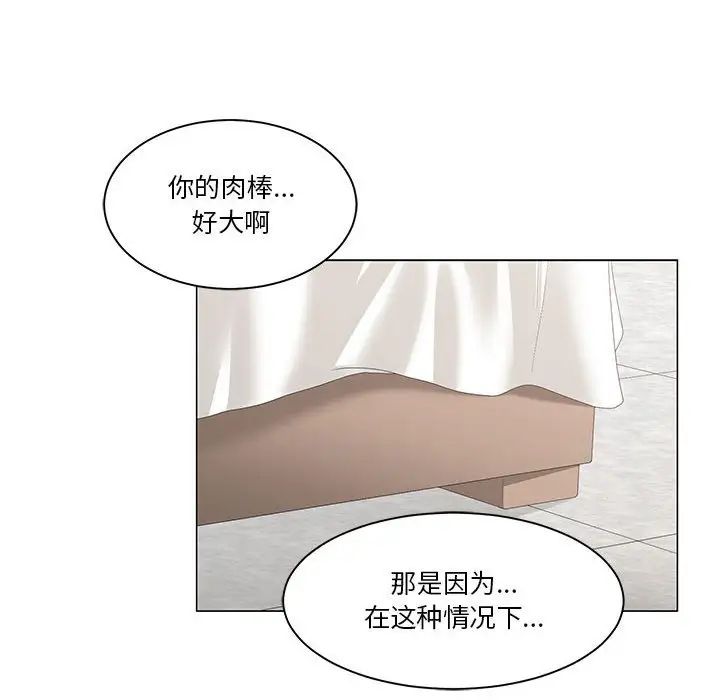 誰才是真愛?第11話