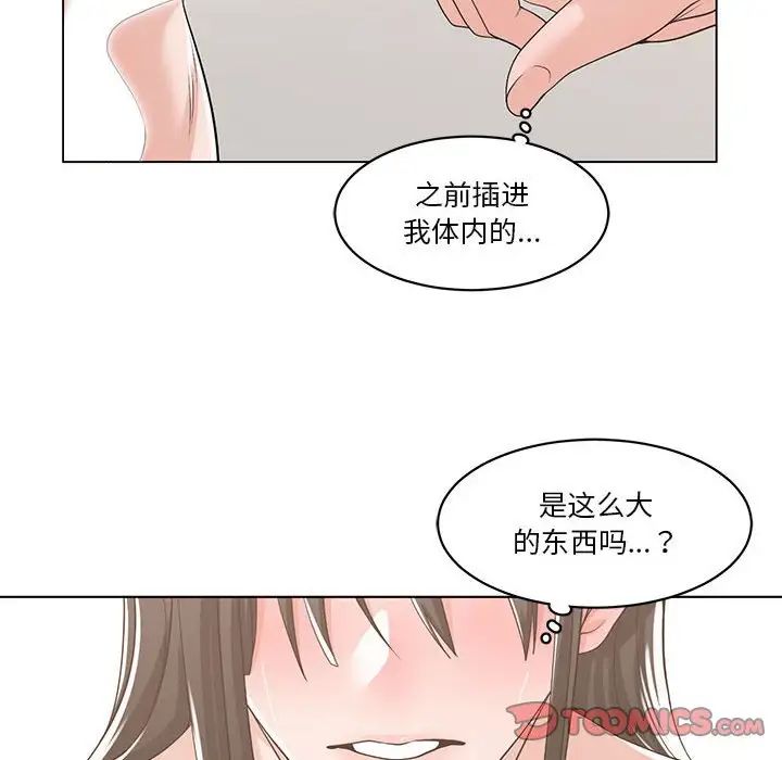 谁才是真爱?第11话