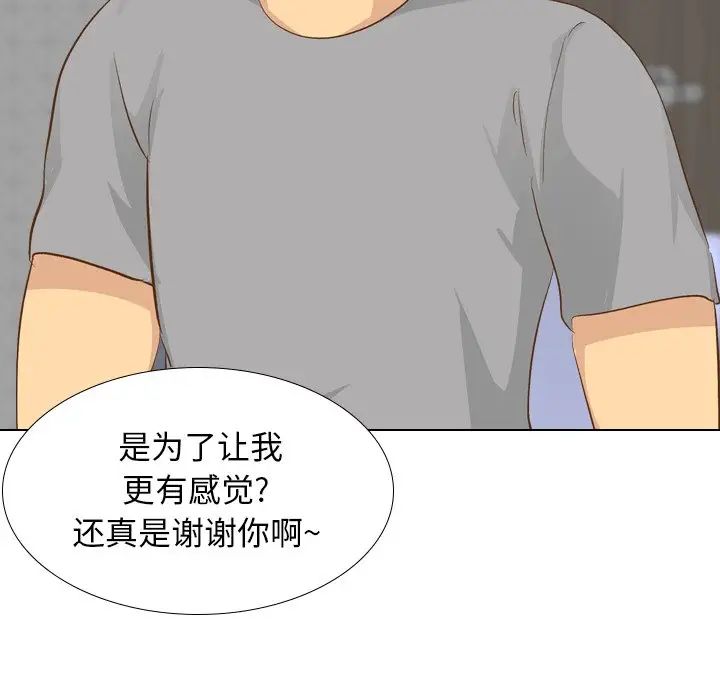 毫无保留的她第23话