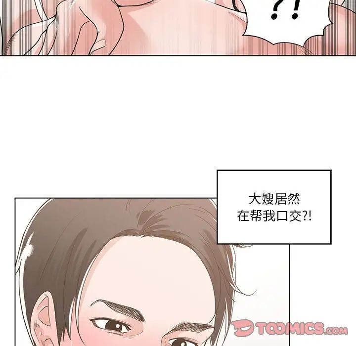 谁才是真爱?第11话