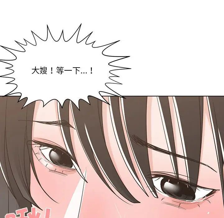 谁才是真爱?第11话