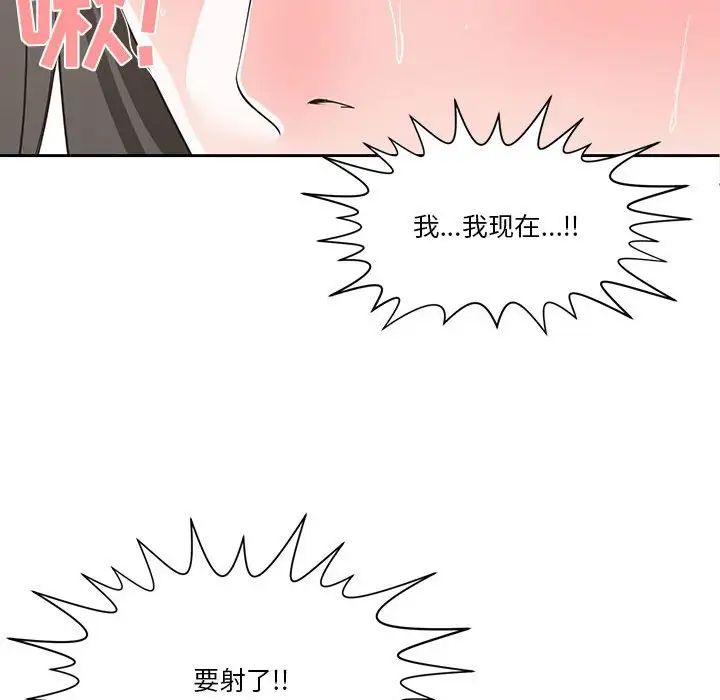 谁才是真爱?第11话