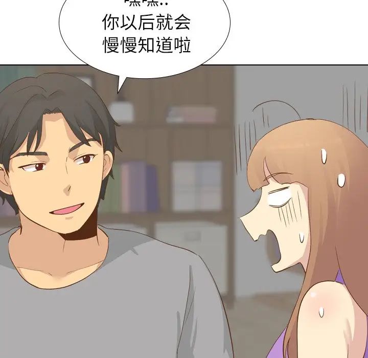 毫无保留的她第23话