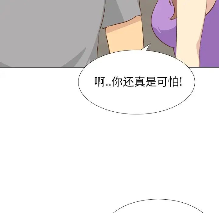毫无保留的她第23话