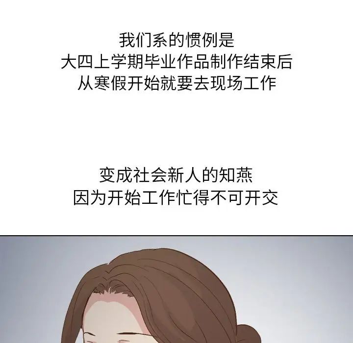 毫無保留的她第23话