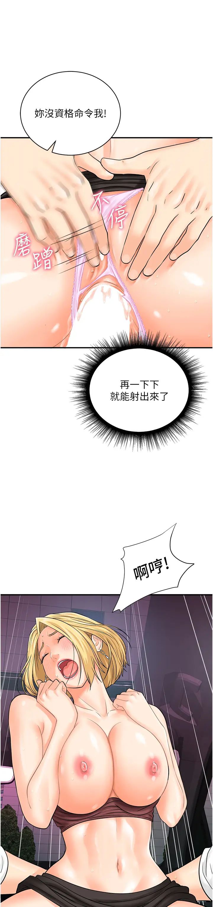 行动扫码鸡第16话-户外车震的绝妙体验