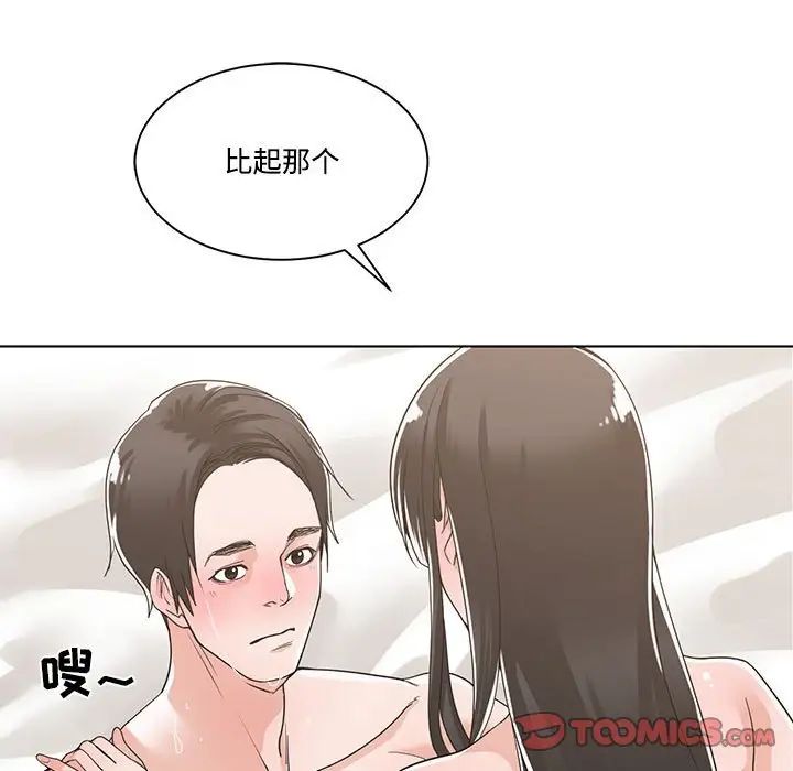 誰才是真愛?第12話