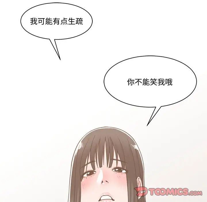誰才是真愛?第12話