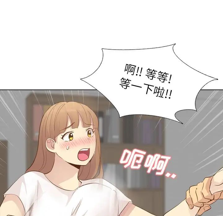毫無保留的她第23话